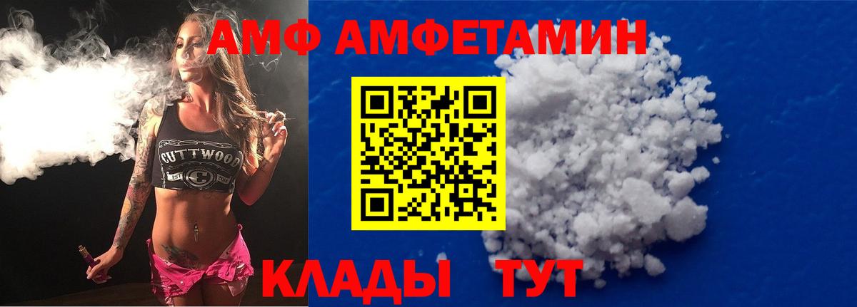 Ревда  АМФЕТАМИН  Вход с VPN  Амфетамин 97% 