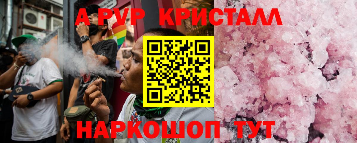 Alfa_PVP VHQ  Альфа ПВП Соль  Ревда  Alfa_PVP  Вход с VPN  Альфа ПВП Соль 