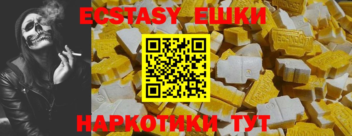 купить наркотик  Экстази MDMA  ЭКСТАЗИ  Вход с VPN  Ревда  ЭКСТАЗИ DUBAI 