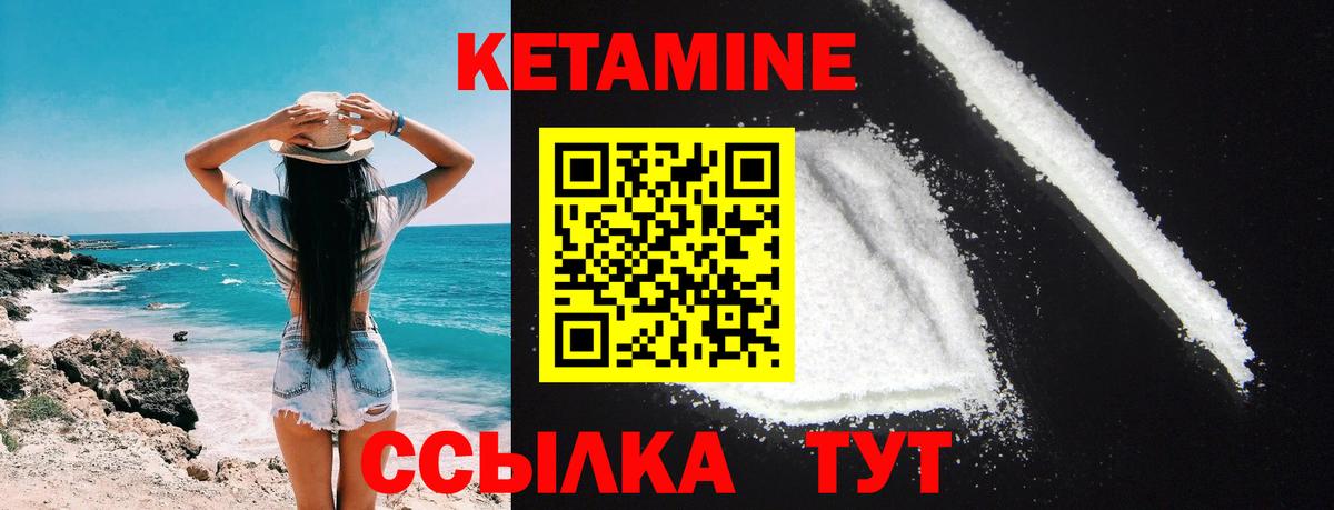 Кетамин ketamine Ревда