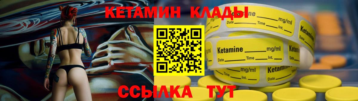 Кетамин ketamine  Вход с VPN  Кетамин ketamine  Ревда 