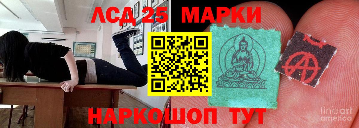 Ревда  Лсд 25 экстази кислота  Вход с VPN  Лсд 25 экстази ecstasy 