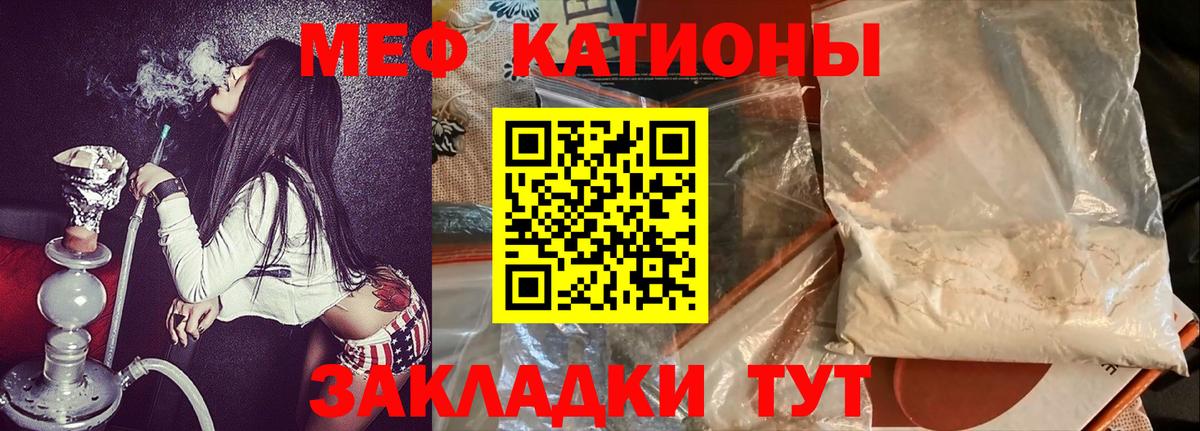 Меф 4 MMC  Меф  Вход с VPN  Мефедрон  МЯУ-МЯУ мука  Ревда 