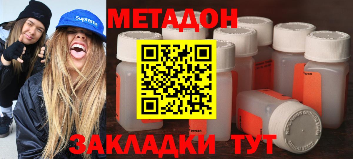 Метадон мёд  Метадон мёд  Вход с VPN  Ревда 