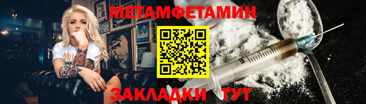 МЕТАМФЕТАМИН винт  Метамфетамин  МЕТАМФЕТАМИН винт  Ревда  Вход с VPN 