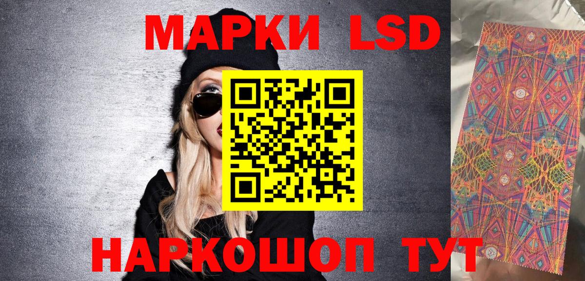 Наркотические марки 1,5мг Ревда