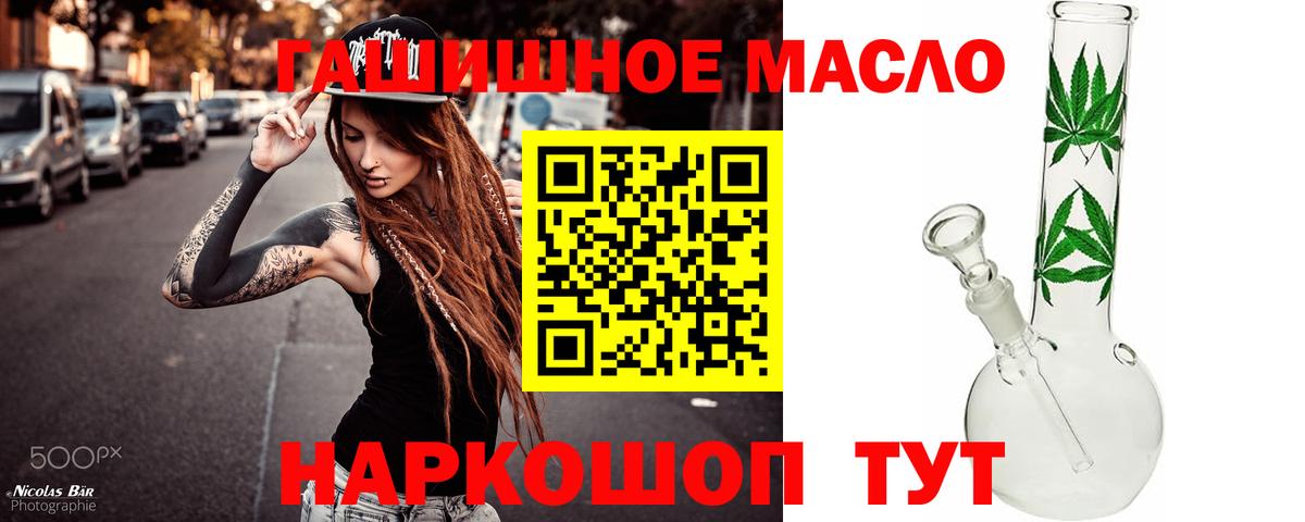 Ревда  ТГК Wax  ТГК жижа  Вход с VPN 